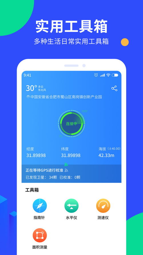 汽车测速软件有哪些？几款实用的汽车测速App推荐