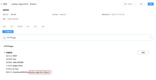 端云一体化极简开发 数独闯关游戏元服务应用