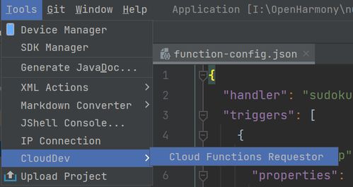 端云一体化 构建极简开发的数独闯关游戏元服务
