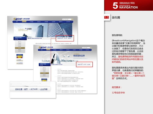企业公司集团类网站设计基础规范内部培训教程——应用软件服务
